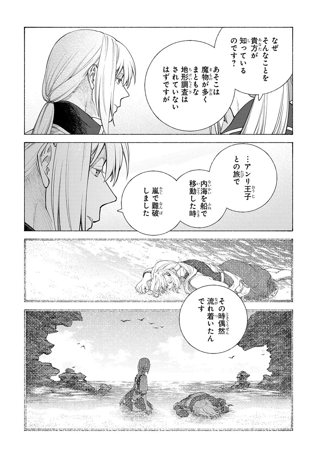 ロメリア戦記〜伯爵令嬢、魔王を倒した後も人類やばそうだから軍隊組織する〜 第11話 - 19