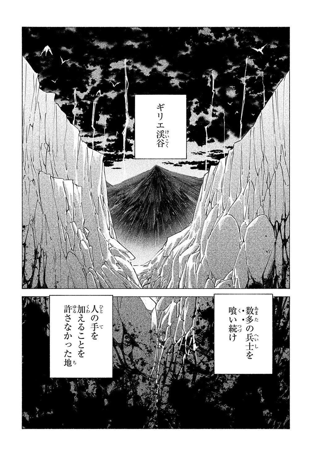 ロメリア戦記〜伯爵令嬢、魔王を倒した後も人類やばそうだから軍隊組織する〜 第12話 - 2