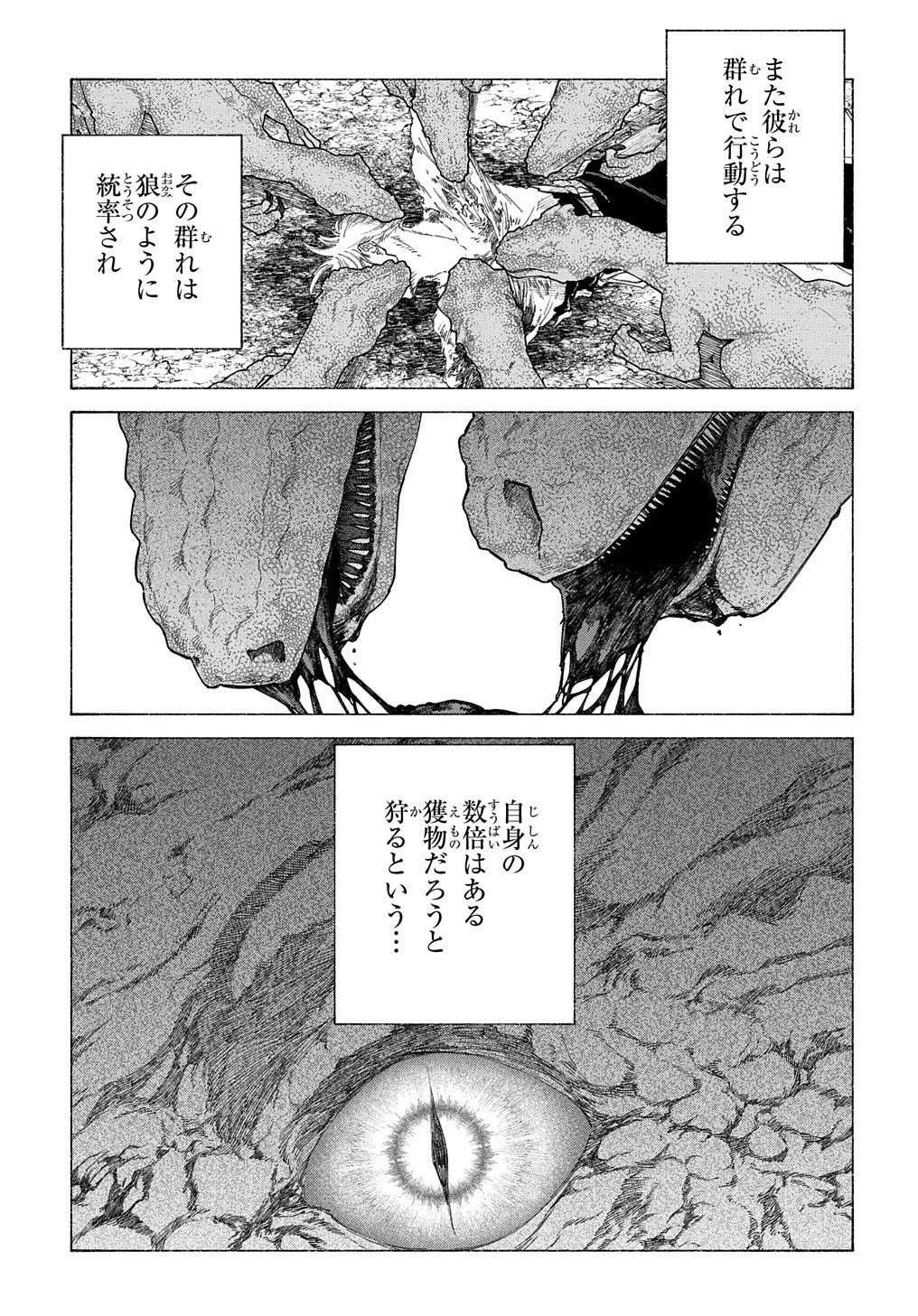 ロメリア戦記〜伯爵令嬢、魔王を倒した後も人類やばそうだから軍隊組織する〜 第12話 - 5