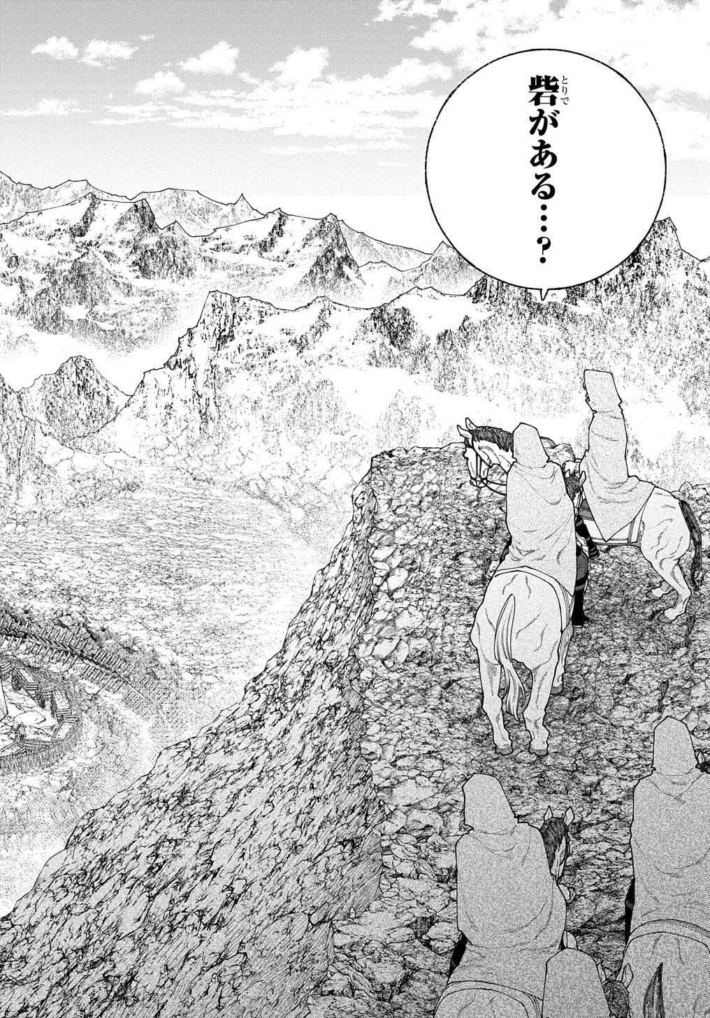 ロメリア戦記〜伯爵令嬢、魔王を倒した後も人類やばそうだから軍隊組織する〜 第12話 - 16