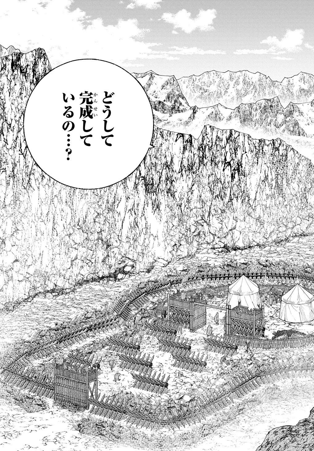 ロメリア戦記〜伯爵令嬢、魔王を倒した後も人類やばそうだから軍隊組織する〜 第12話 - 17