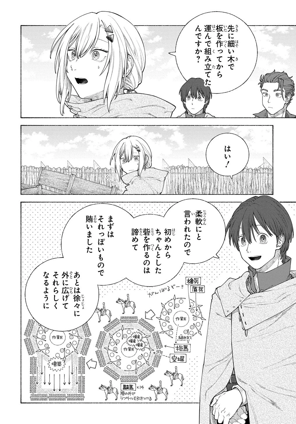 ロメリア戦記〜伯爵令嬢、魔王を倒した後も人類やばそうだから軍隊組織する〜 第12話 - 24