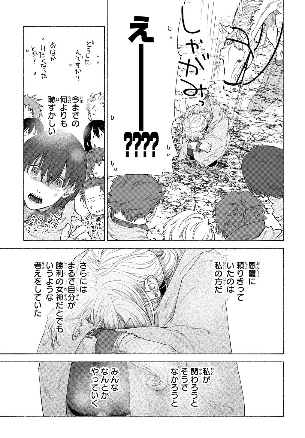 ロメリア戦記〜伯爵令嬢、魔王を倒した後も人類やばそうだから軍隊組織する〜 第12話 - 29