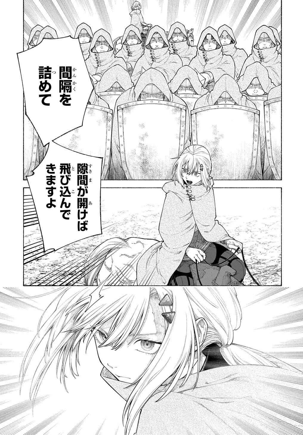 ロメリア戦記〜伯爵令嬢、魔王を倒した後も人類やばそうだから軍隊組織する〜 第13話 - 3