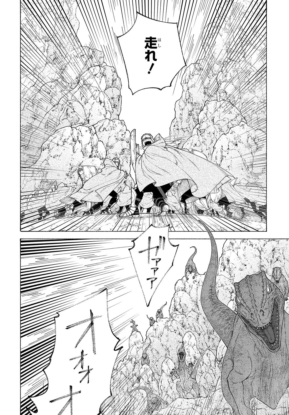 ロメリア戦記〜伯爵令嬢、魔王を倒した後も人類やばそうだから軍隊組織する〜 第13話 - 6