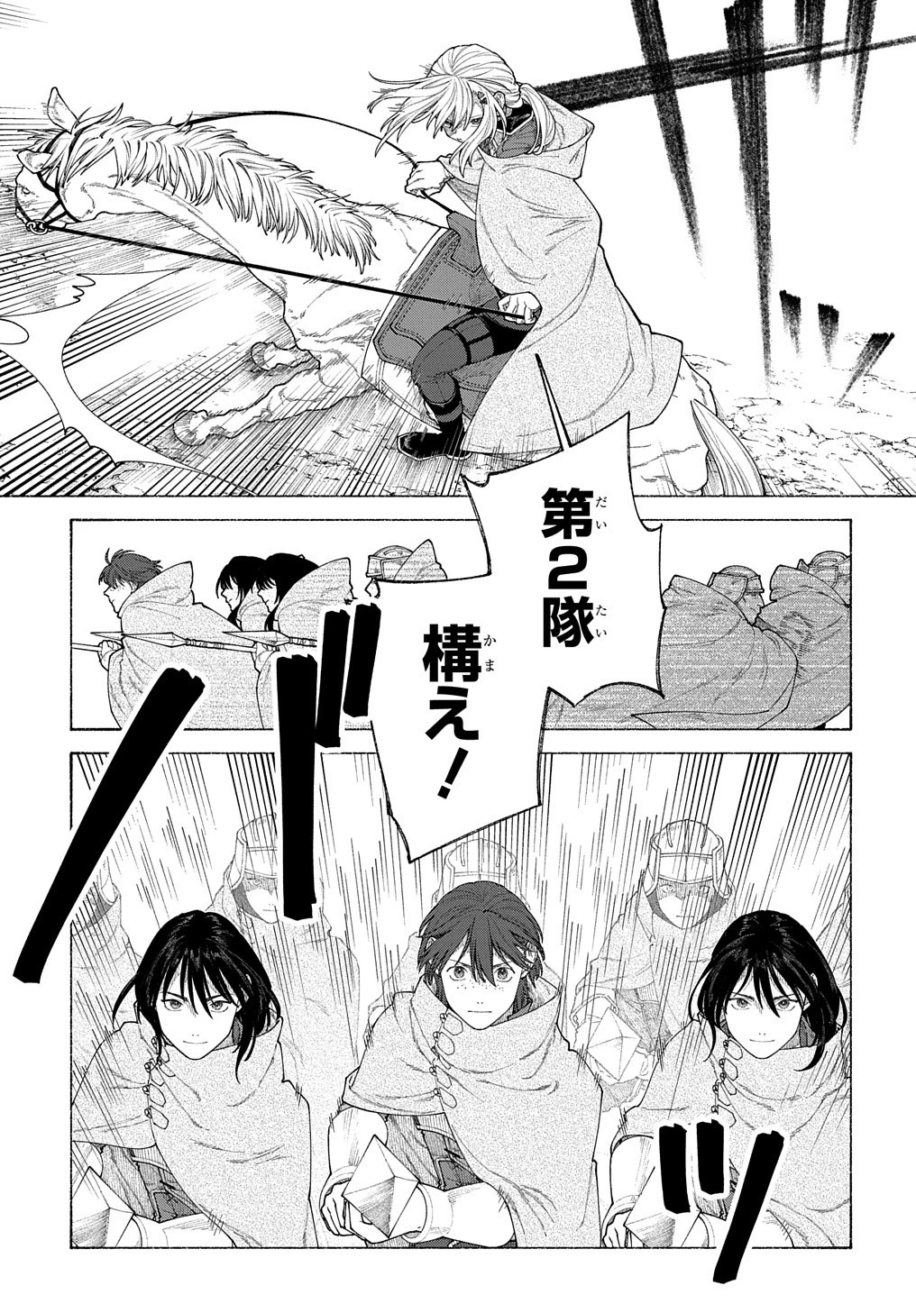 ロメリア戦記〜伯爵令嬢、魔王を倒した後も人類やばそうだから軍隊組織する〜 第13話 - 9