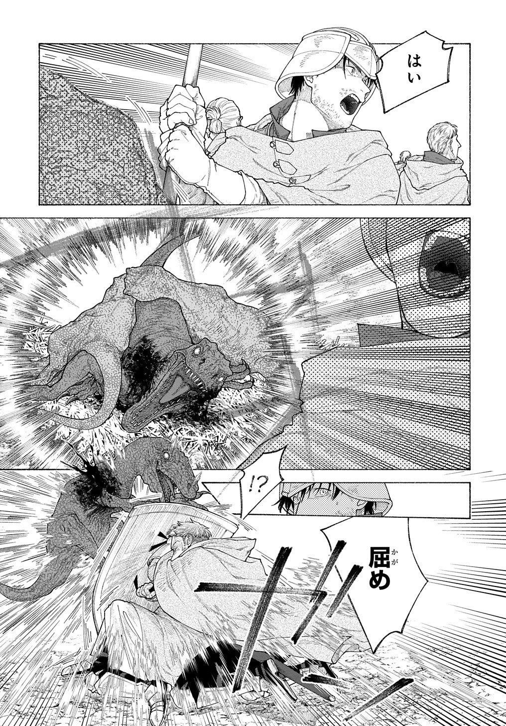 ロメリア戦記〜伯爵令嬢、魔王を倒した後も人類やばそうだから軍隊組織する〜 第13話 - 17