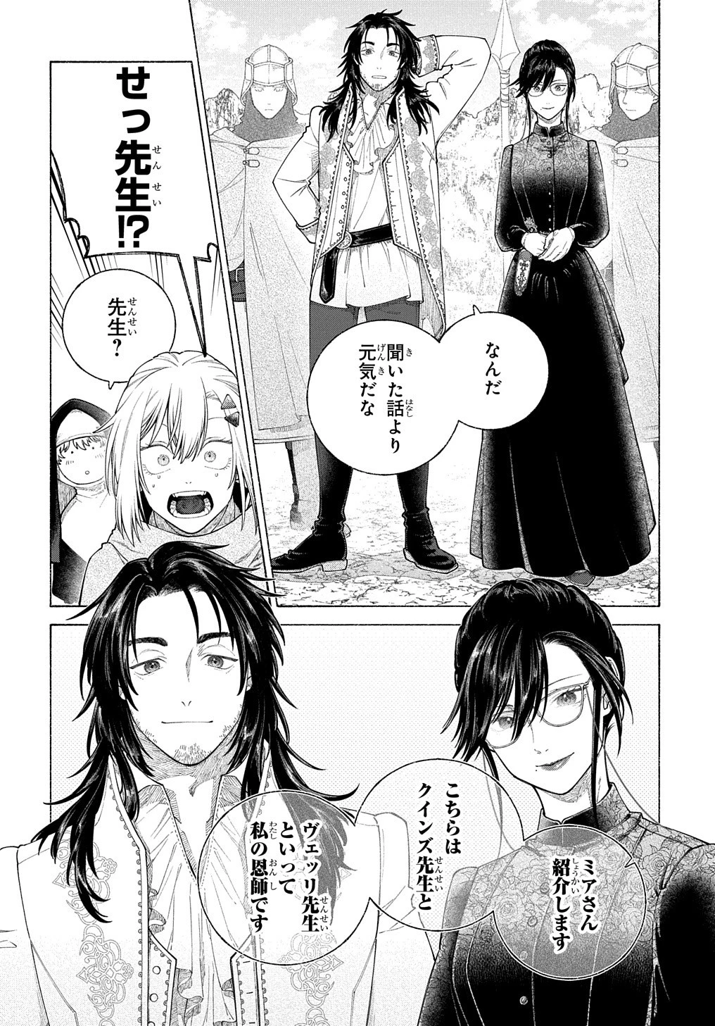 ロメリア戦記〜伯爵令嬢、魔王を倒した後も人類やばそうだから軍隊組織する〜 第13話 - 30