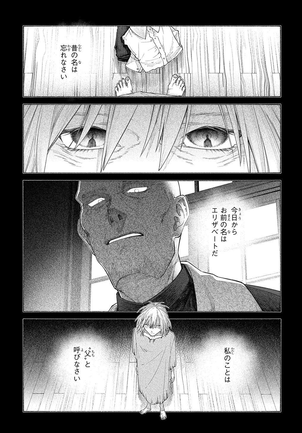 ロメリア戦記〜伯爵令嬢、魔王を倒した後も人類やばそうだから軍隊組織する〜 第15話 - 7