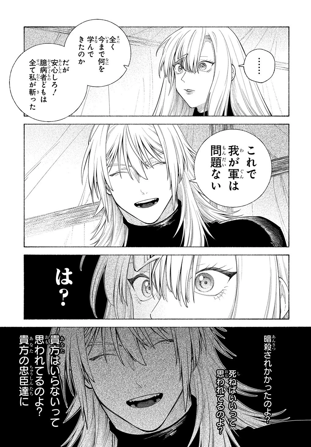 ロメリア戦記〜伯爵令嬢、魔王を倒した後も人類やばそうだから軍隊組織する〜 第15話 - 19