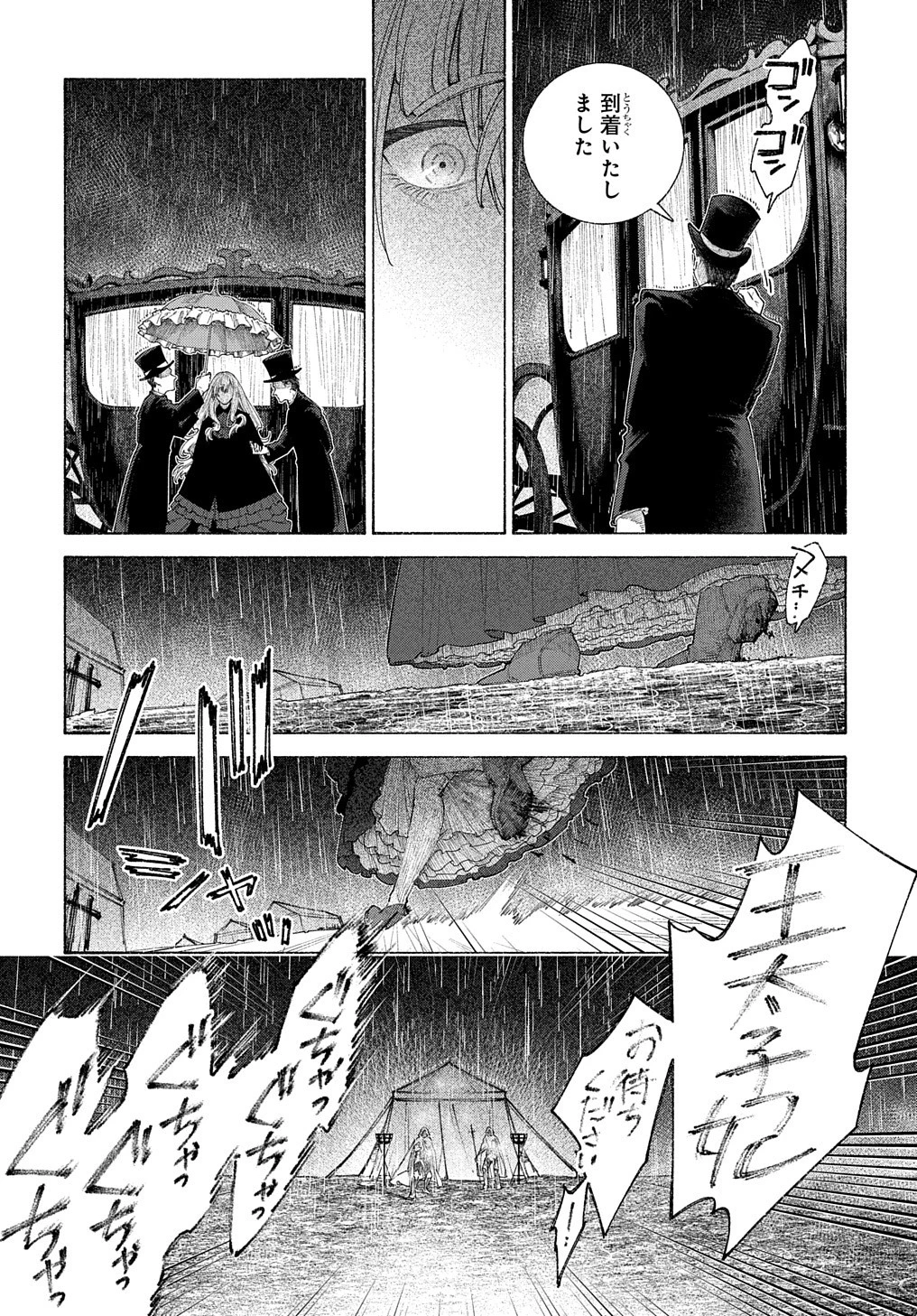 ロメリア戦記〜伯爵令嬢、魔王を倒した後も人類やばそうだから軍隊組織する〜 第15.1話 - 16