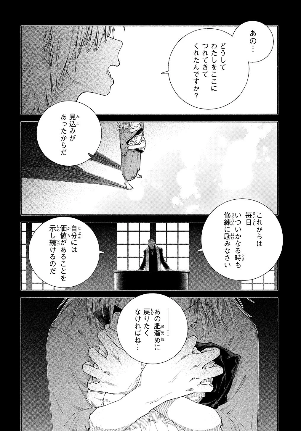 ロメリア戦記〜伯爵令嬢、魔王を倒した後も人類やばそうだから軍隊組織する〜 第15.1話 - 22