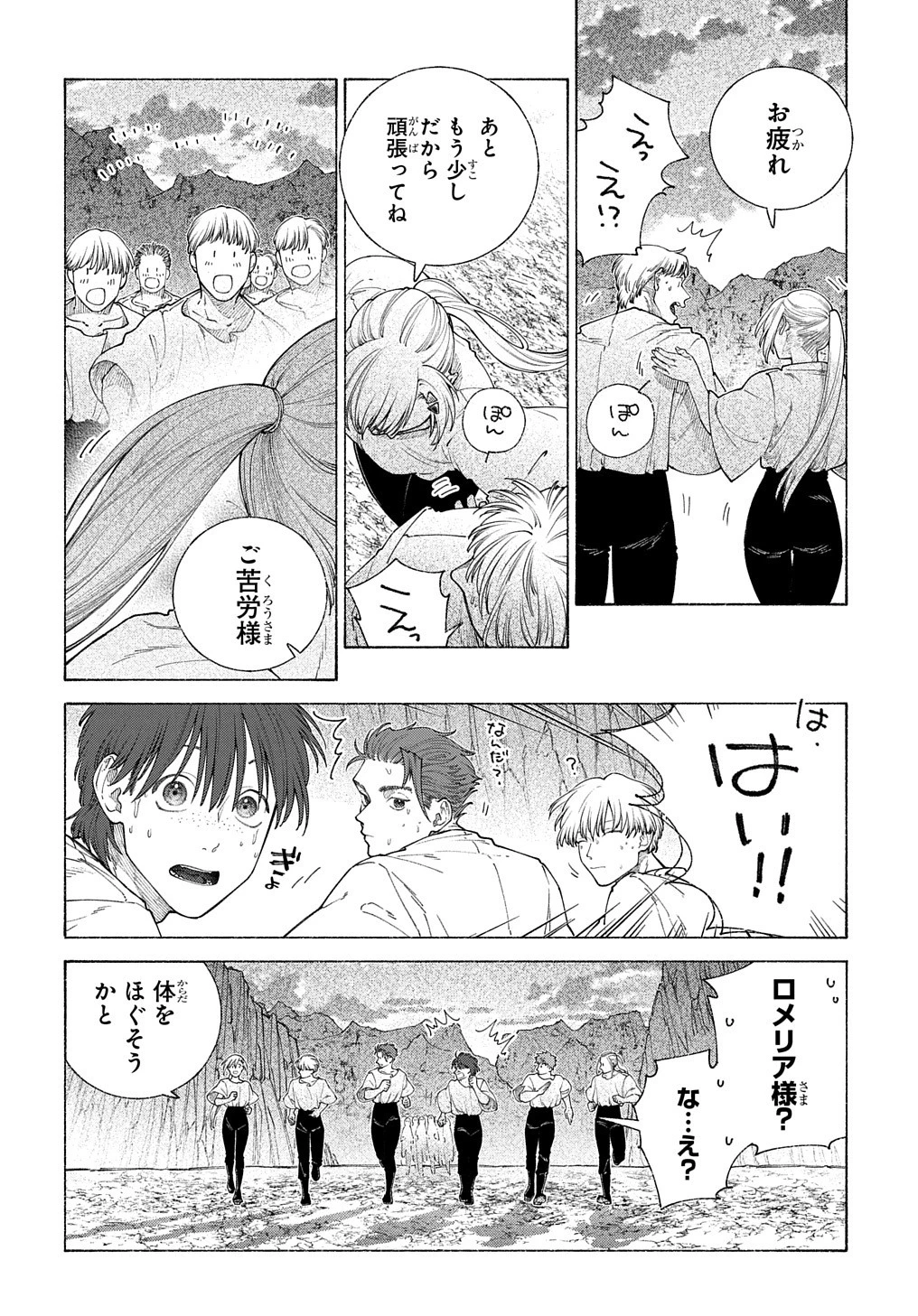 ロメリア戦記〜伯爵令嬢、魔王を倒した後も人類やばそうだから軍隊組織する〜 第15.2話 - 2