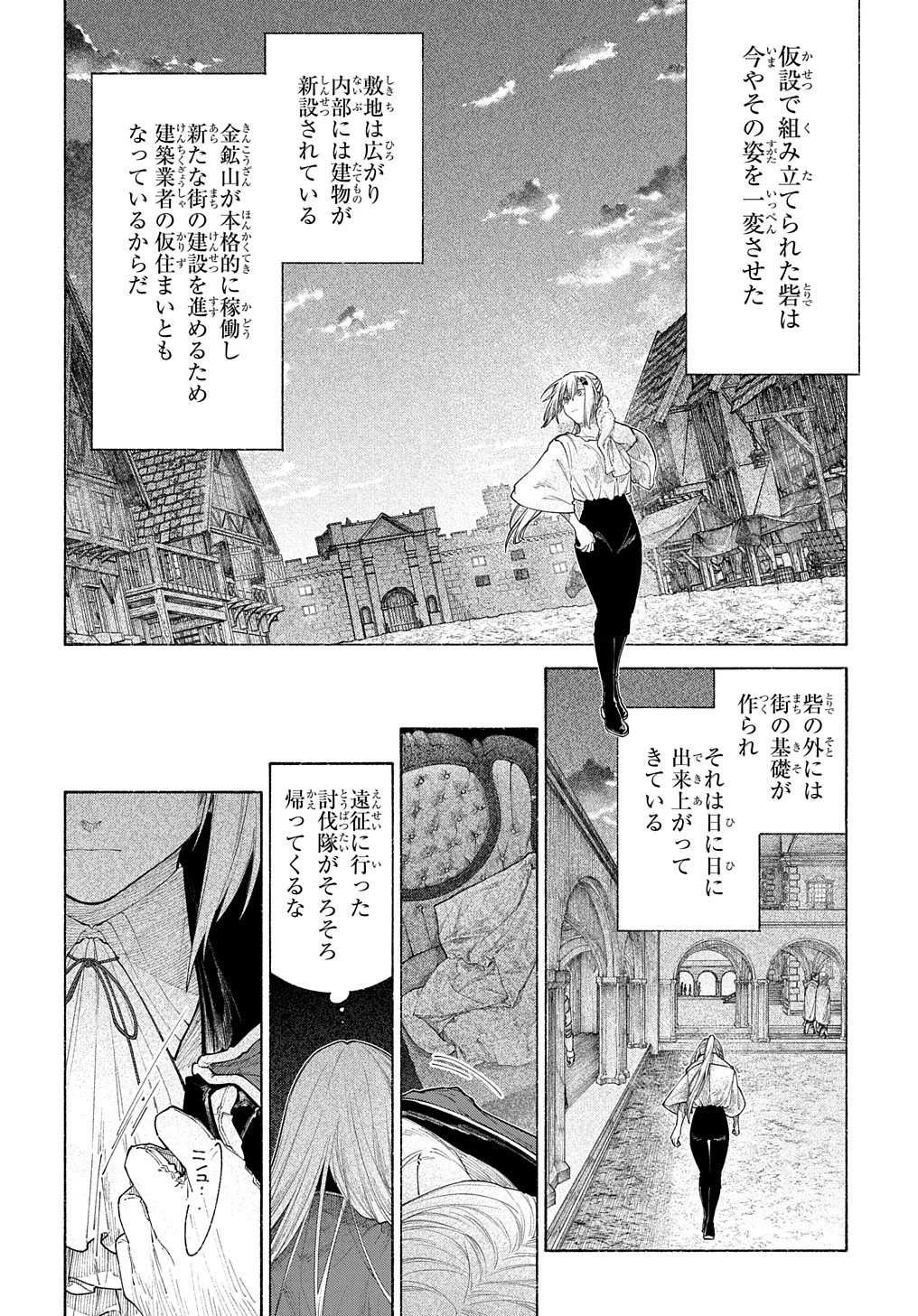 ロメリア戦記〜伯爵令嬢、魔王を倒した後も人類やばそうだから軍隊組織する〜 第15.2話 - 6