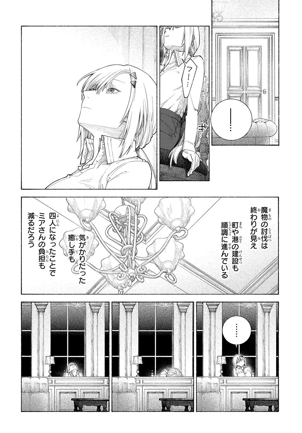 ロメリア戦記〜伯爵令嬢、魔王を倒した後も人類やばそうだから軍隊組織する〜 第15.2話 - 12