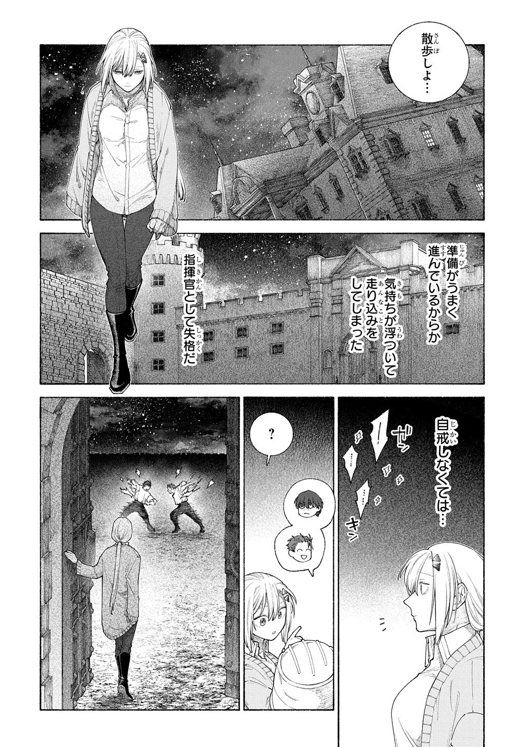 ロメリア戦記〜伯爵令嬢、魔王を倒した後も人類やばそうだから軍隊組織する〜 第15.2話 - 13