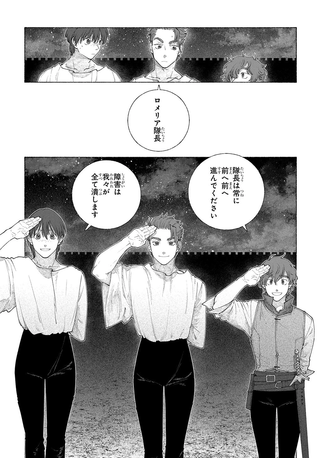 ロメリア戦記〜伯爵令嬢、魔王を倒した後も人類やばそうだから軍隊組織する〜 第15.2話 - 15