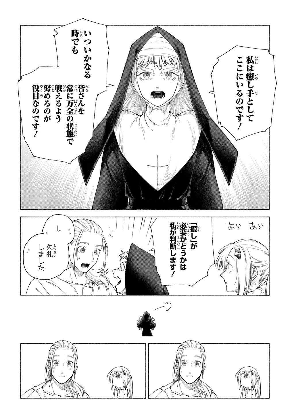ロメリア戦記〜伯爵令嬢、魔王を倒した後も人類やばそうだから軍隊組織する〜 第15.5話 - 2