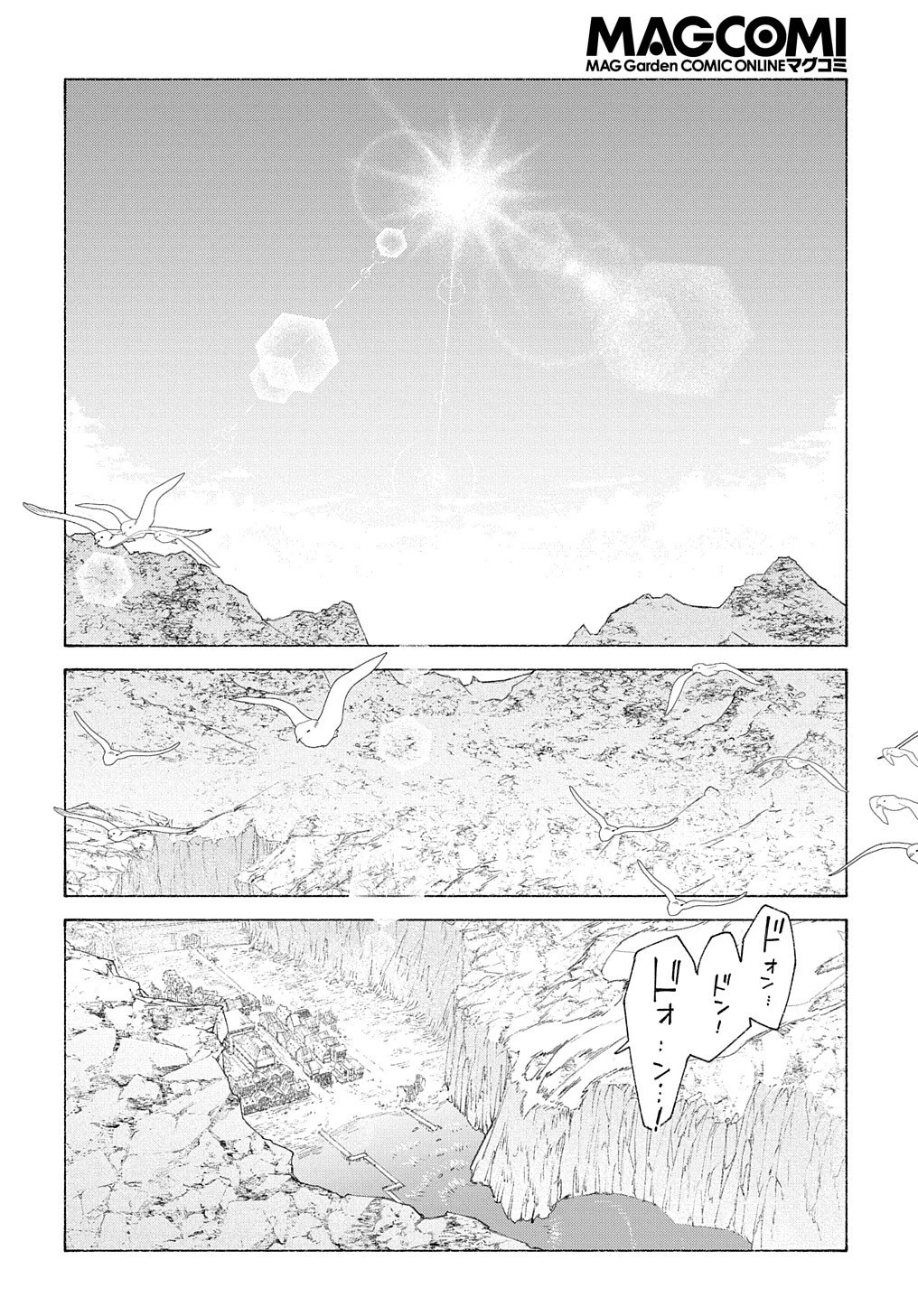 ロメリア戦記〜伯爵令嬢、魔王を倒した後も人類やばそうだから軍隊組織する〜 第16話 - 3