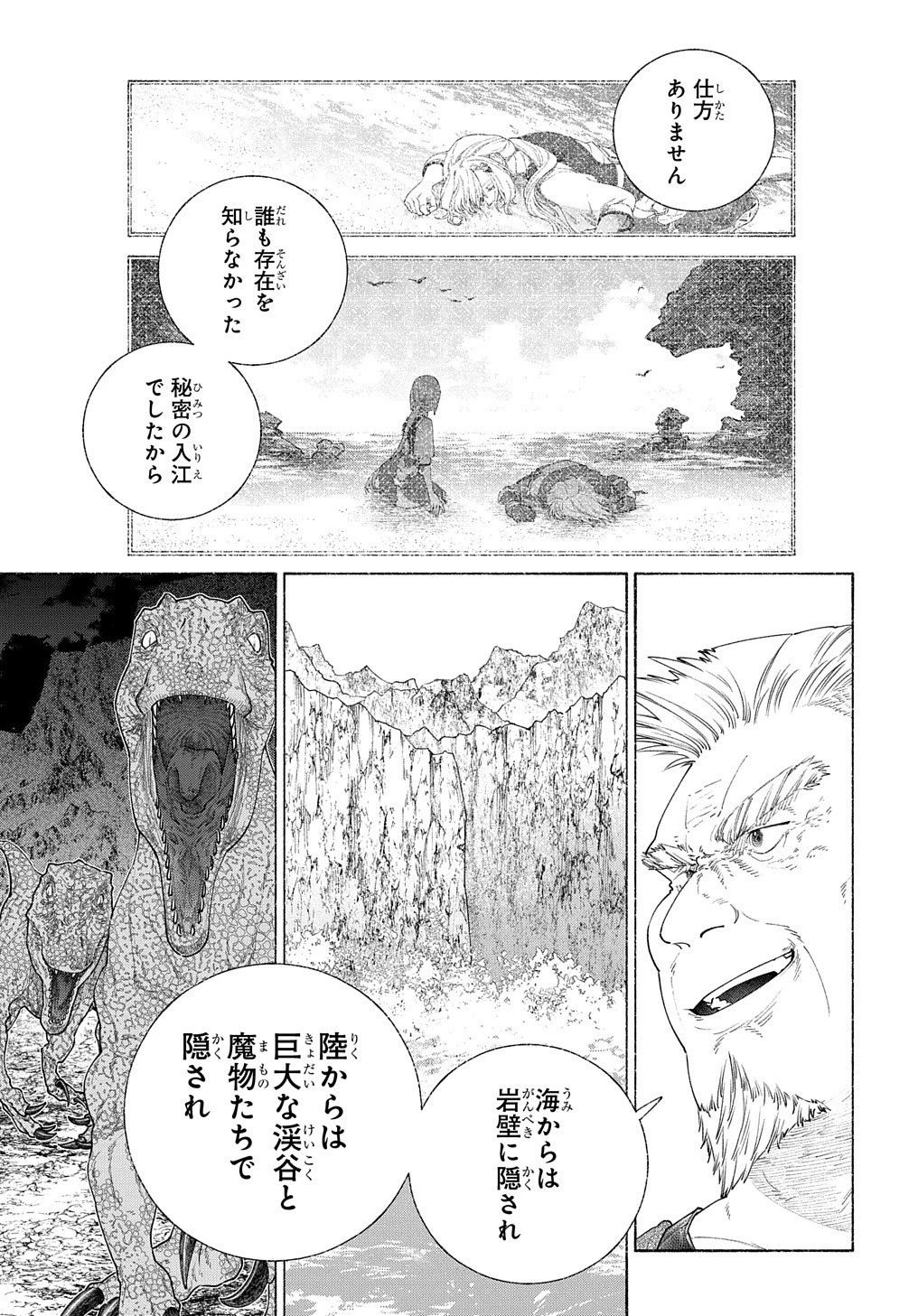 ロメリア戦記〜伯爵令嬢、魔王を倒した後も人類やばそうだから軍隊組織する〜 第16話 - 6