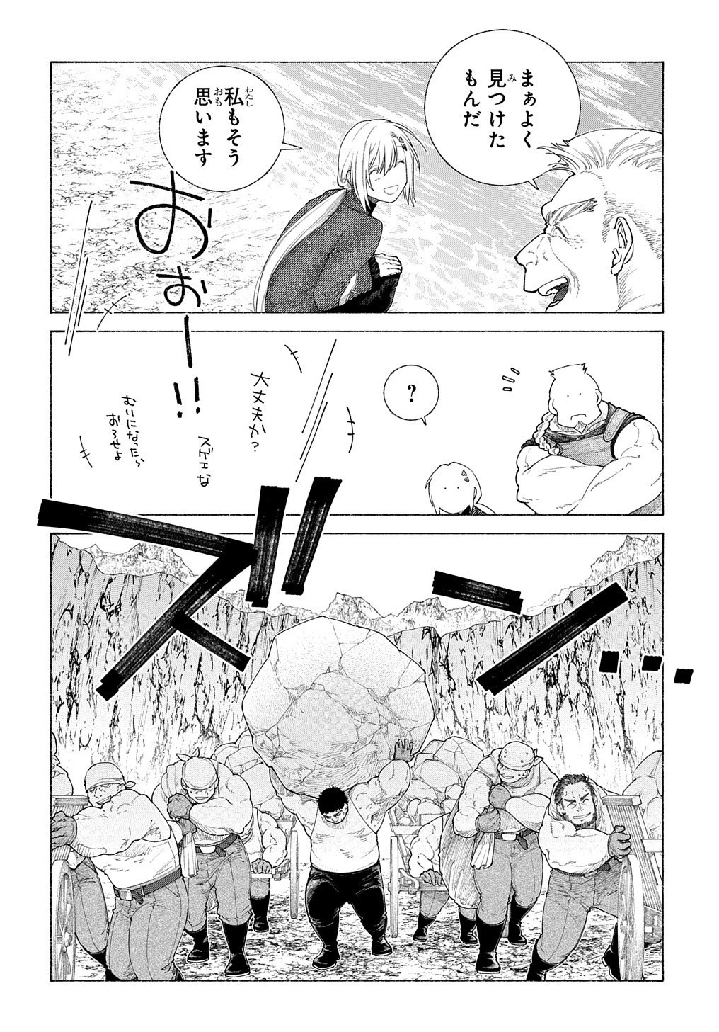 ロメリア戦記〜伯爵令嬢、魔王を倒した後も人類やばそうだから軍隊組織する〜 第16話 - 7