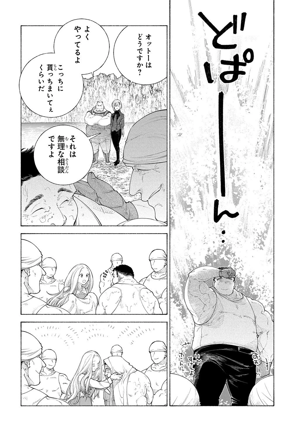 ロメリア戦記〜伯爵令嬢、魔王を倒した後も人類やばそうだから軍隊組織する〜 第16話 - 9