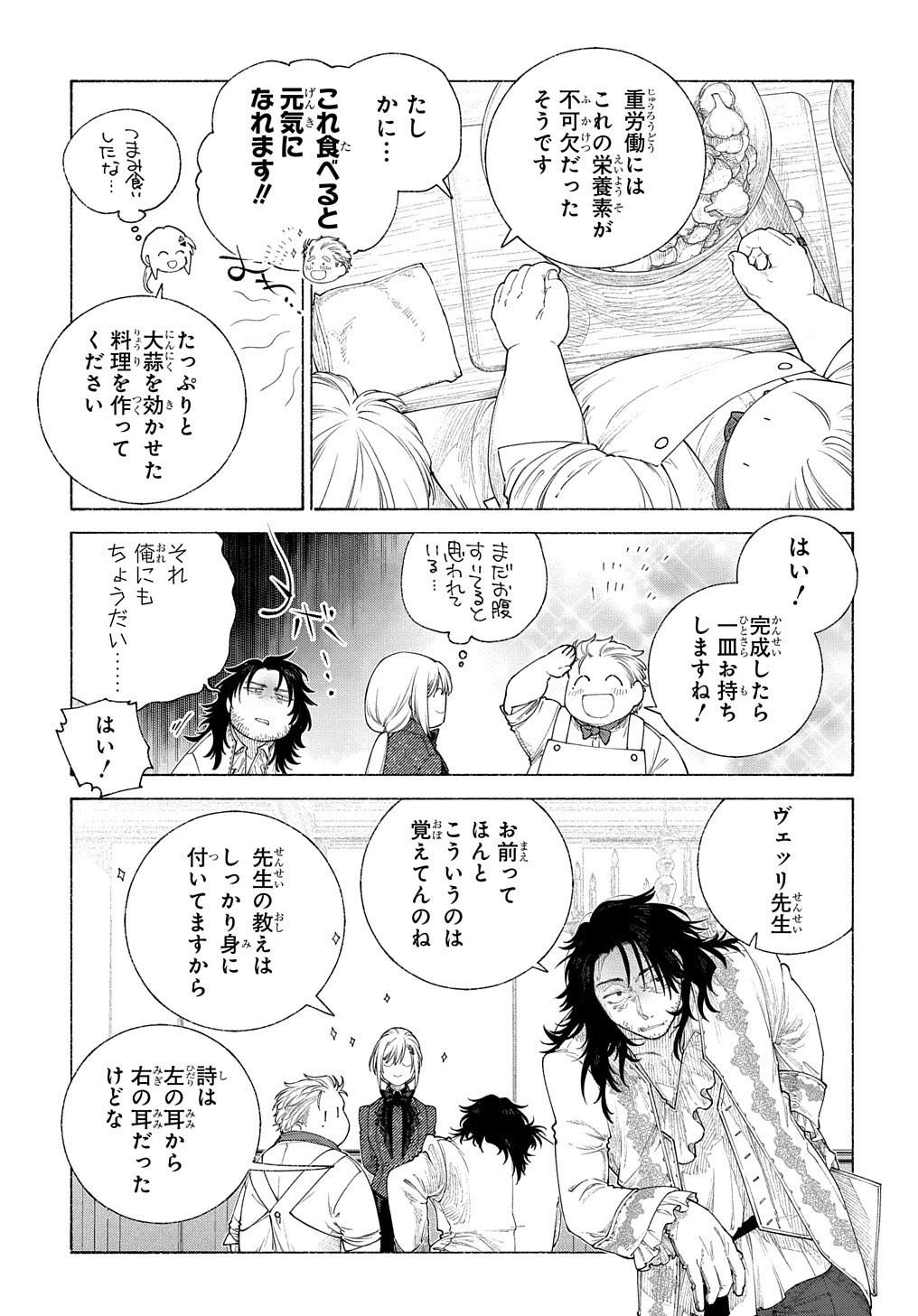 ロメリア戦記〜伯爵令嬢、魔王を倒した後も人類やばそうだから軍隊組織する〜 第16話 - 20