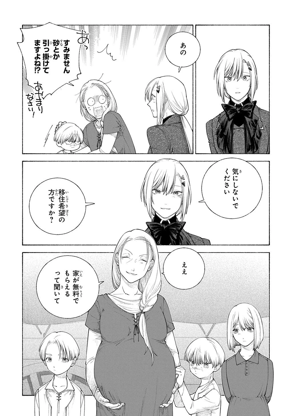 ロメリア戦記〜伯爵令嬢、魔王を倒した後も人類やばそうだから軍隊組織する〜 第16.2話 - 4