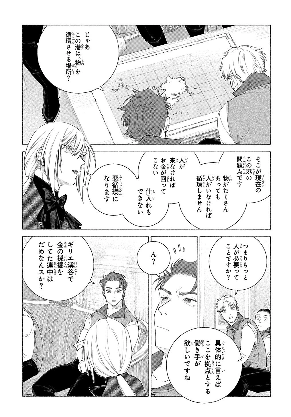 ロメリア戦記〜伯爵令嬢、魔王を倒した後も人類やばそうだから軍隊組織する〜 第17話 - 6