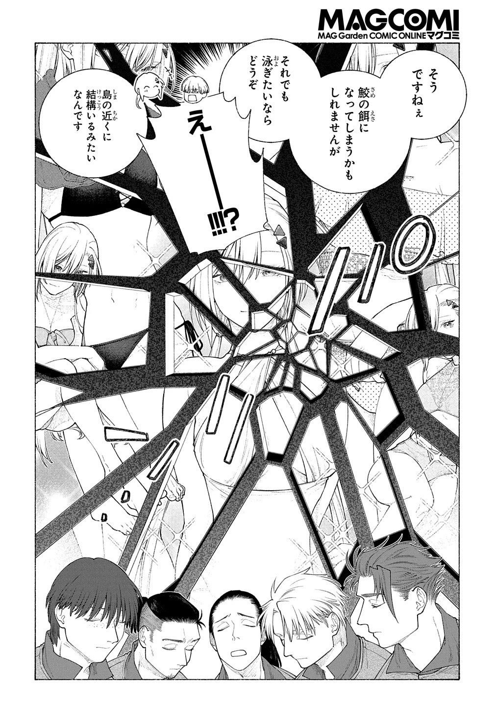 ロメリア戦記〜伯爵令嬢、魔王を倒した後も人類やばそうだから軍隊組織する〜 第17話 - 11
