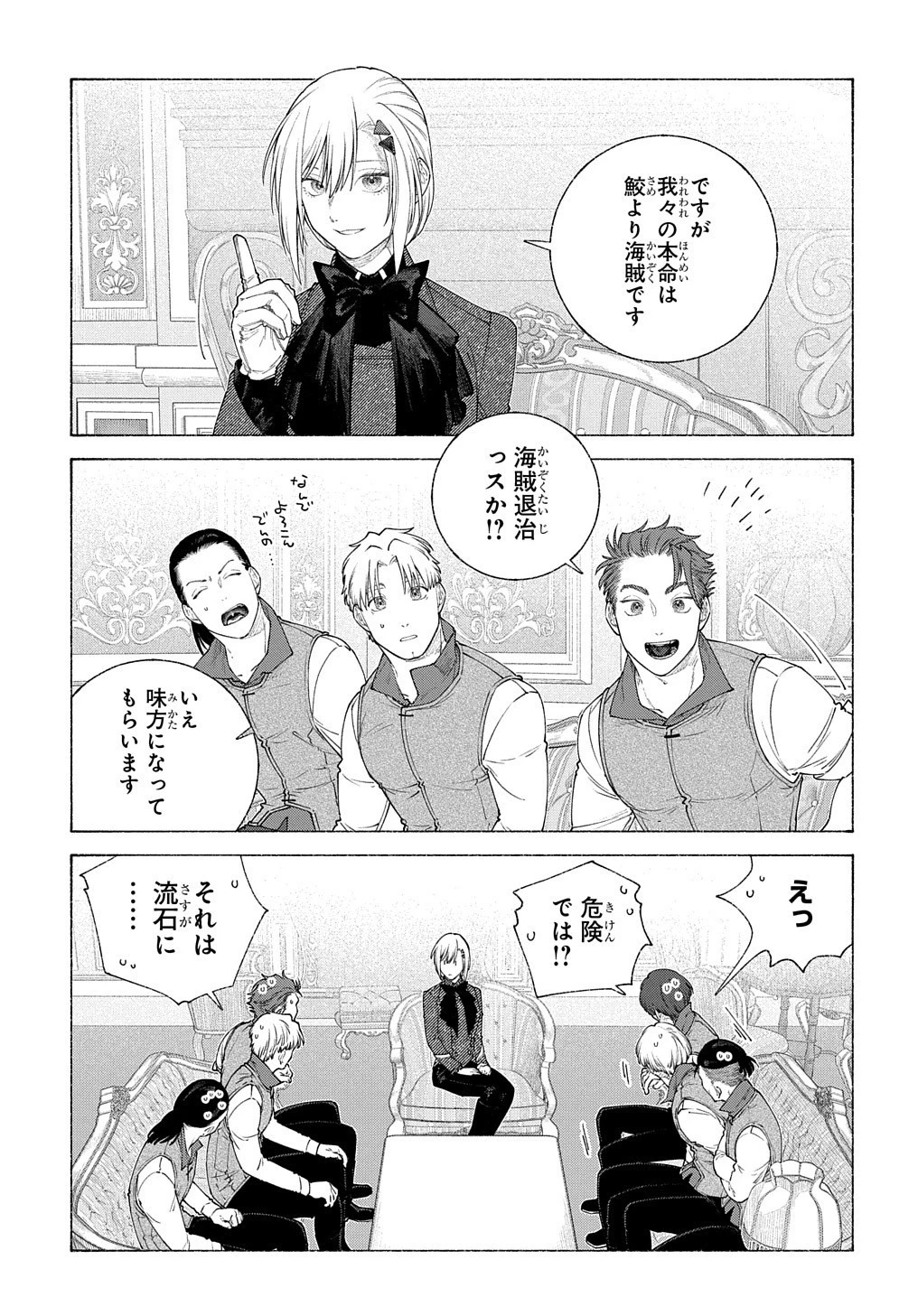 ロメリア戦記〜伯爵令嬢、魔王を倒した後も人類やばそうだから軍隊組織する〜 第17話 - 12