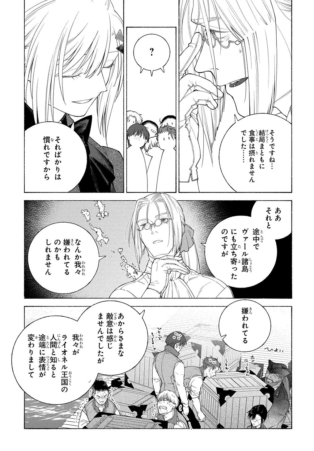 ロメリア戦記〜伯爵令嬢、魔王を倒した後も人類やばそうだから軍隊組織する〜 第17話 - 18