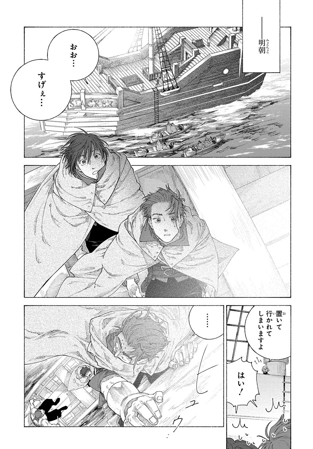 ロメリア戦記〜伯爵令嬢、魔王を倒した後も人類やばそうだから軍隊組織する〜 第17.62話 - 2
