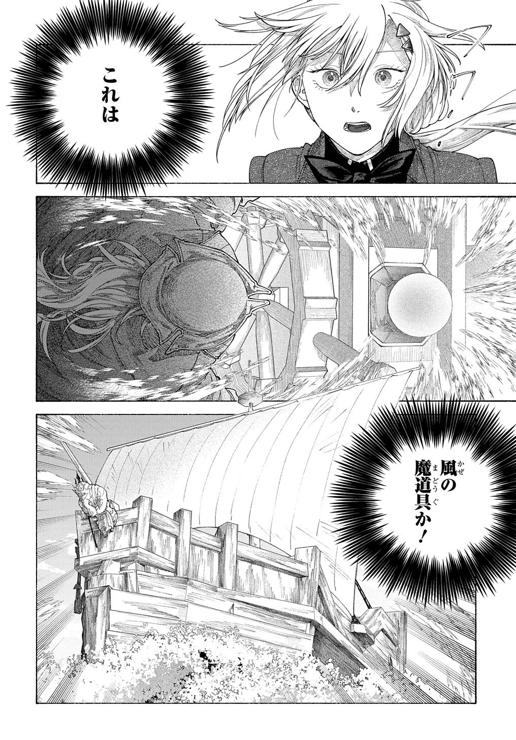 ロメリア戦記〜伯爵令嬢、魔王を倒した後も人類やばそうだから軍隊組織する〜 第17.62話 - 5