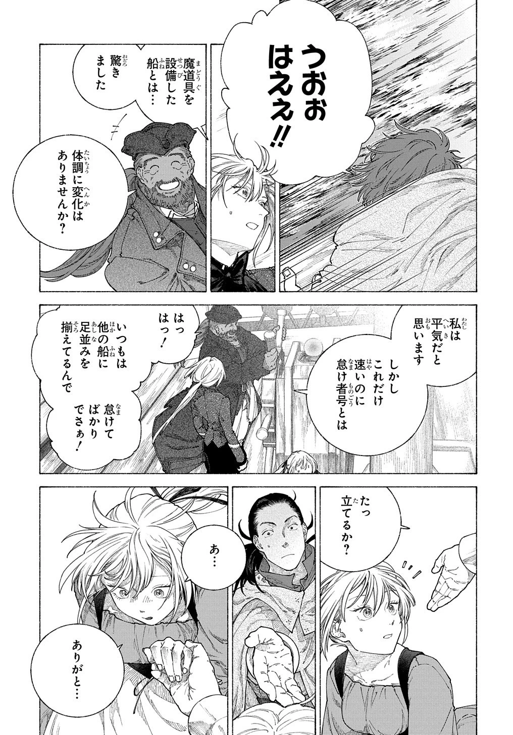 ロメリア戦記〜伯爵令嬢、魔王を倒した後も人類やばそうだから軍隊組織する〜 第17.62話 - 6