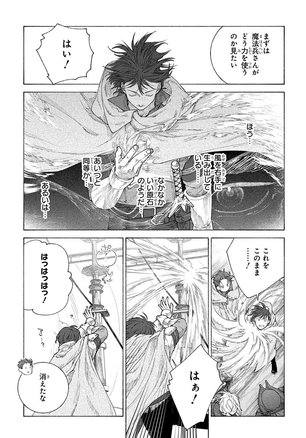 ロメリア戦記〜伯爵令嬢、魔王を倒した後も人類やばそうだから軍隊組織する〜 第17.62話 - 8