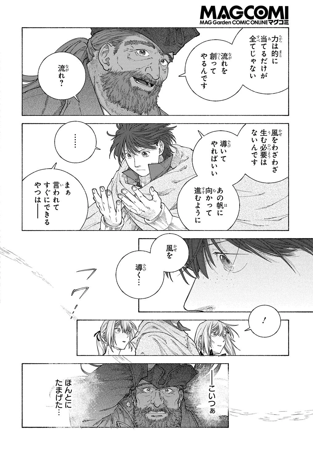 ロメリア戦記〜伯爵令嬢、魔王を倒した後も人類やばそうだから軍隊組織する〜 第17.62話 - 9