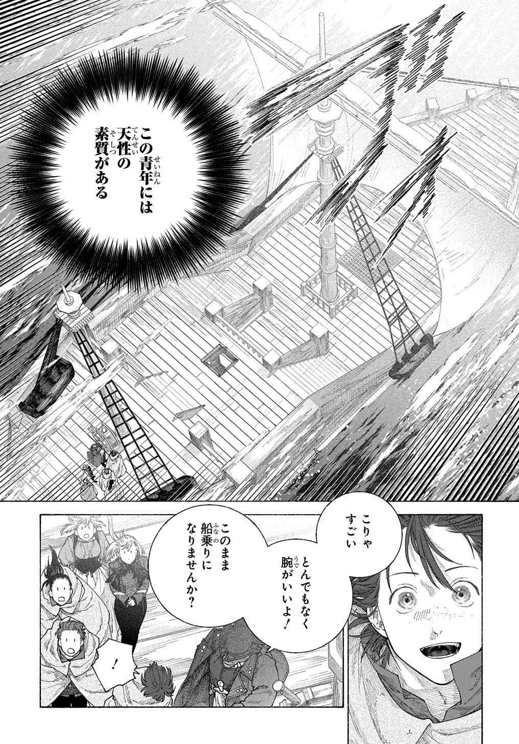 ロメリア戦記〜伯爵令嬢、魔王を倒した後も人類やばそうだから軍隊組織する〜 第17.62話 - 10