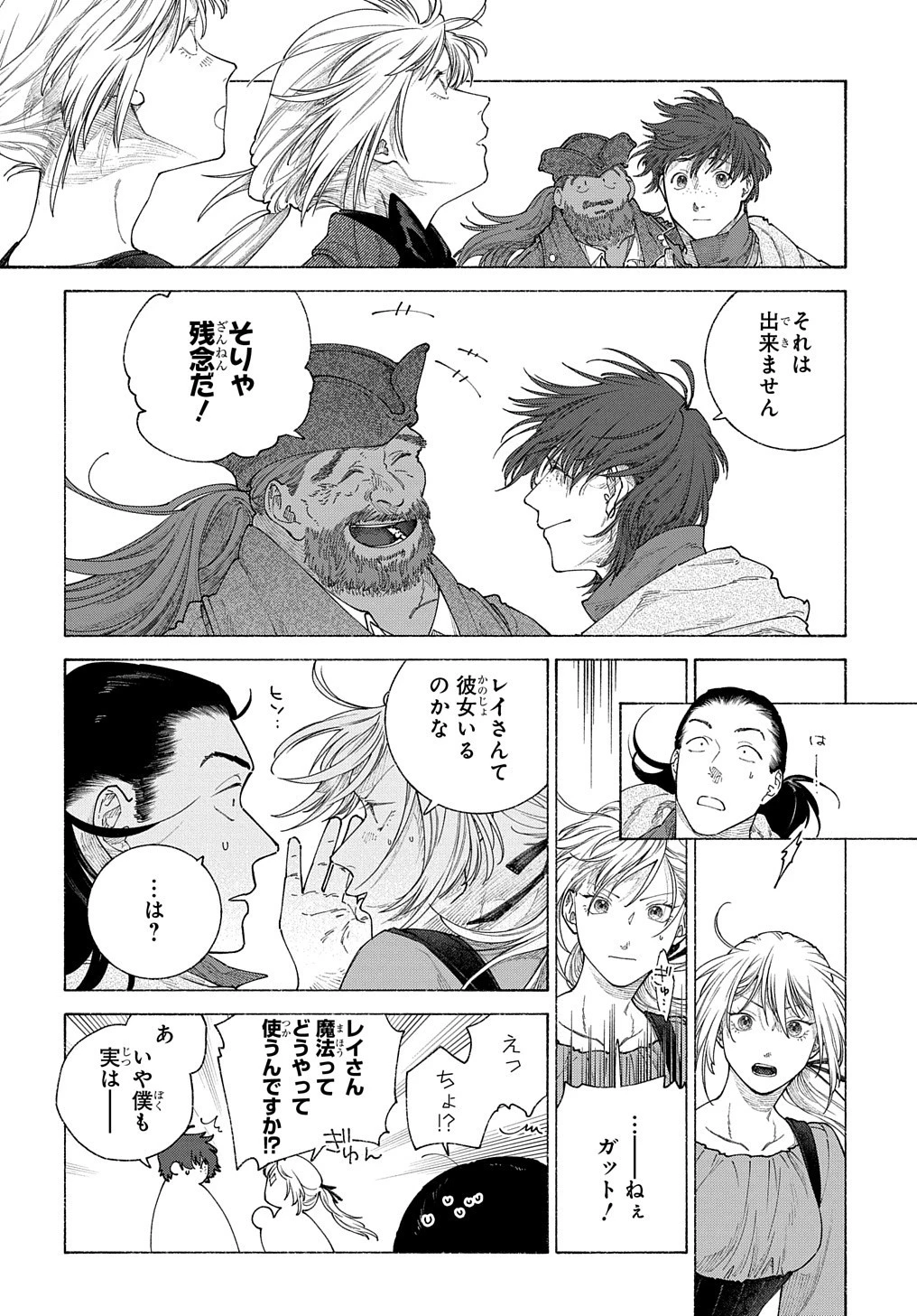 ロメリア戦記〜伯爵令嬢、魔王を倒した後も人類やばそうだから軍隊組織する〜 第17.62話 - 11