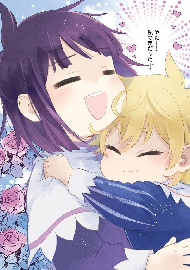 白豚貴族だったどうしようもない私に前世の記憶が生えた件 第1話 - 3