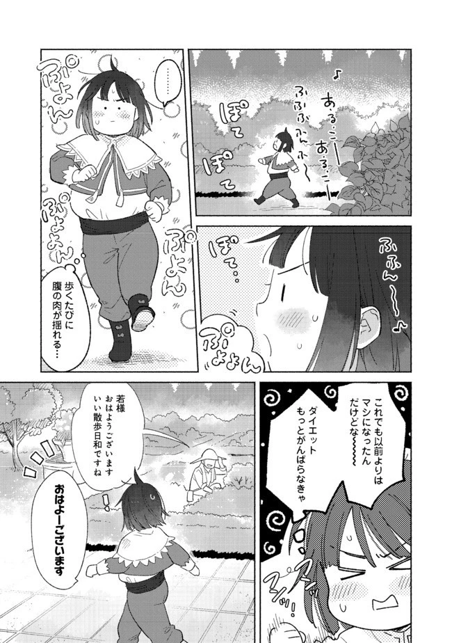 白豚貴族だったどうしようもない私に前世の記憶が生えた件 第1話 - 14