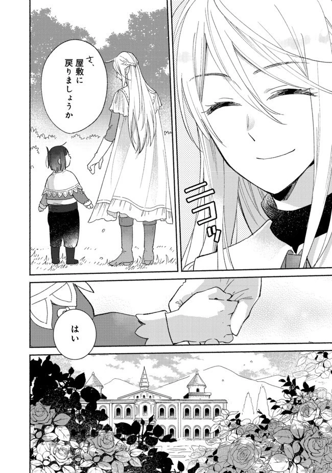 白豚貴族だったどうしようもない私に前世の記憶が生えた件 第2.2話 - 20