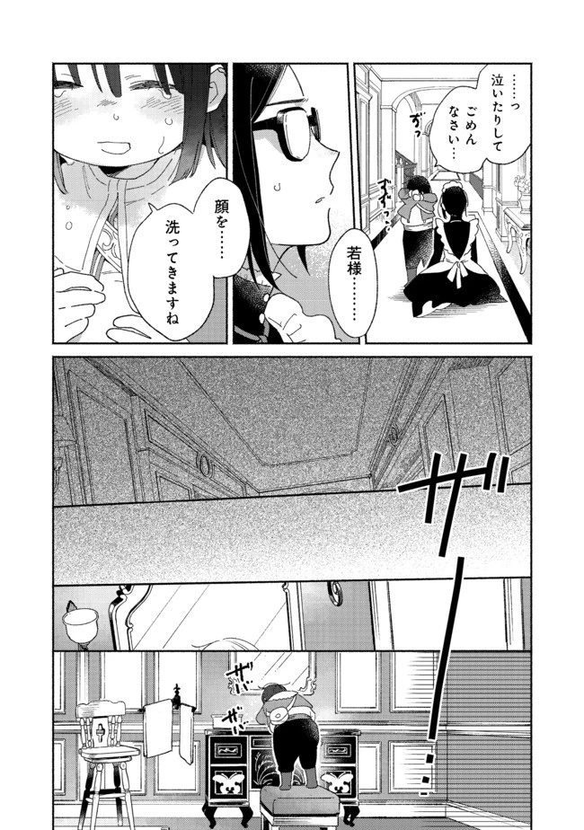 白豚貴族だったどうしようもない私に前世の記憶が生えた件 第4話 - 9