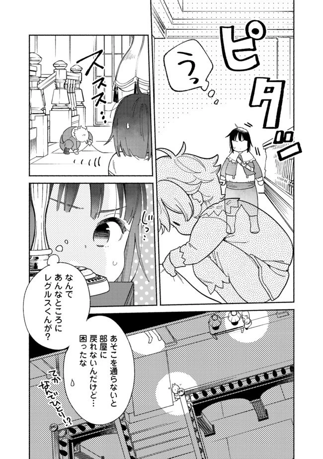 白豚貴族だったどうしようもない私に前世の記憶が生えた件 第4話 - 11