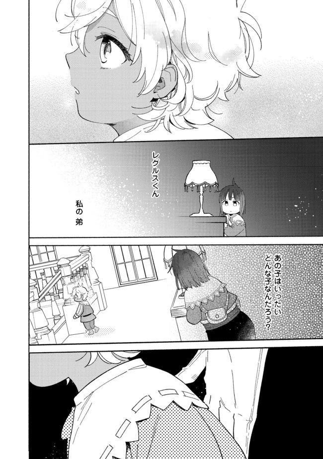 白豚貴族だったどうしようもない私に前世の記憶が生えた件 第4話 - 12