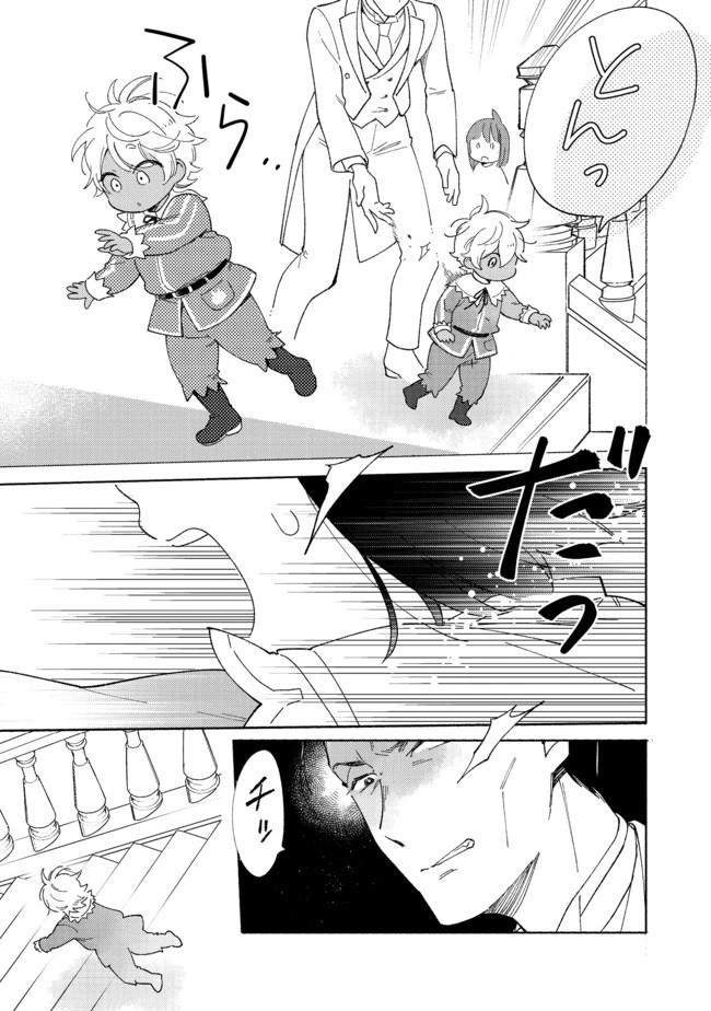 白豚貴族だったどうしようもない私に前世の記憶が生えた件 第4話 - 13