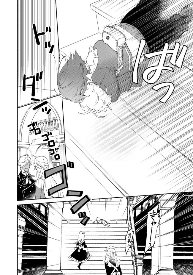 白豚貴族だったどうしようもない私に前世の記憶が生えた件 第4話 - 14