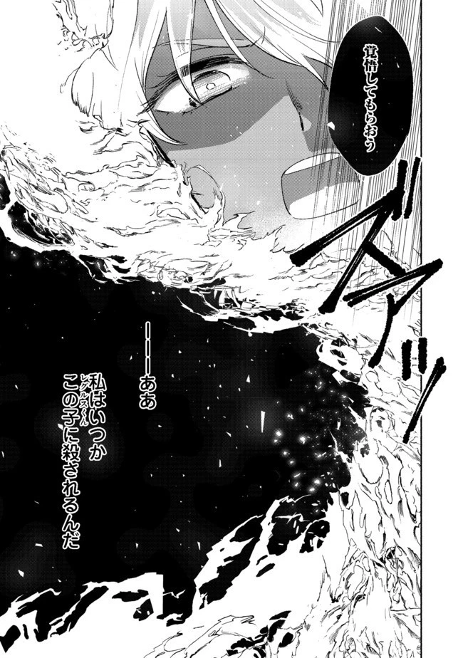 白豚貴族だったどうしようもない私に前世の記憶が生えた件 第4話 - 17