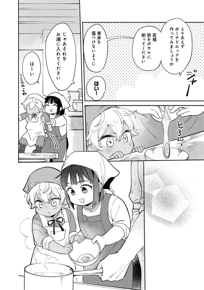 白豚貴族だったどうしようもない私に前世の記憶が生えた件 第6.2話 - 3