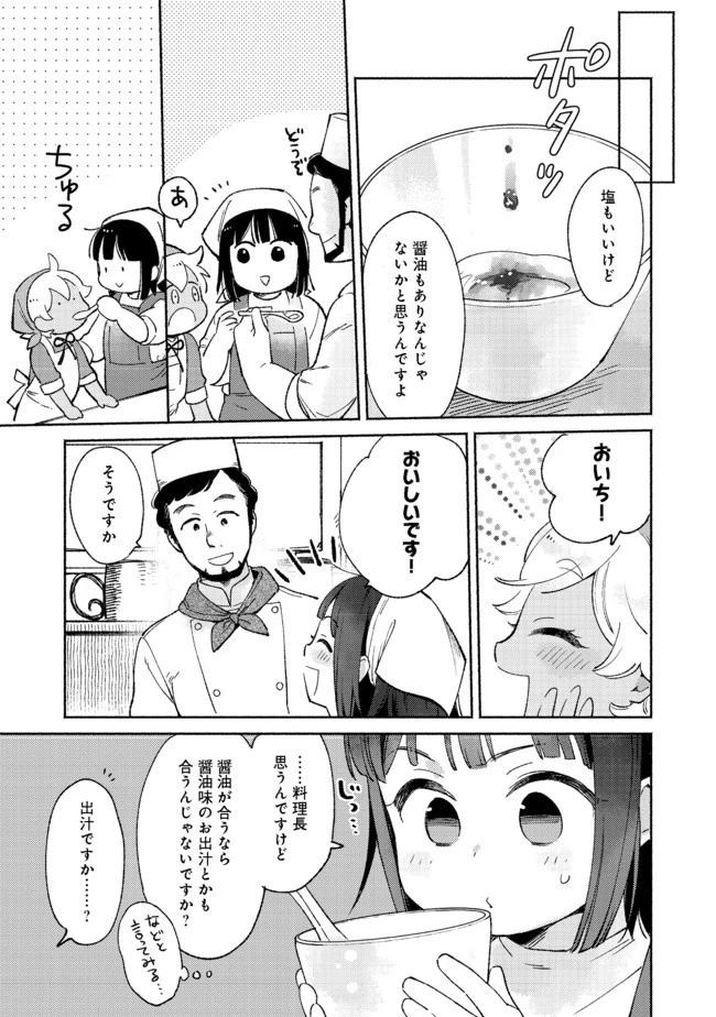 白豚貴族だったどうしようもない私に前世の記憶が生えた件 第6.2話 - 4